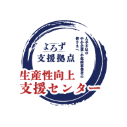 東京都よろず支援拠点「生産性向上支援サポーター」の公募について